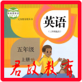 五年级英语上册app外研版 五年级英语上册app外研版