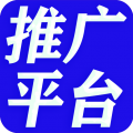 广告推广平台 广告推广平台
