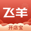 飞羊开店宝 飞羊开店宝