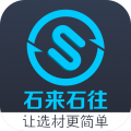 石来石往 石来石往