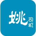 姚司机代驾司机端
