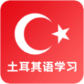土耳其语学习 土耳其语学习