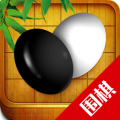 围棋入门教学练习 围棋入门教学练习