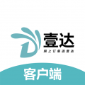 壹达外卖商家版 壹达外卖商家版