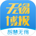 无锡博报智慧无锡