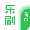 乐刷商户版 乐刷商户版