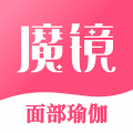 魔镜面部瑜伽 魔镜面部瑜伽