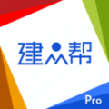 建众帮Pro 建众帮Pro