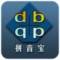 拼音宝 拼音宝
