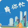 帮你忙房源 帮你忙房源