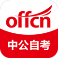 中公自考 中公自考