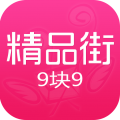 精品街9块9包邮 精品街9块9包邮