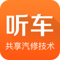 听车汽修版