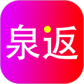 泉返 泉返