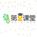 青骄课堂第二课堂app