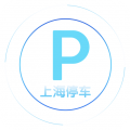 上海公共停车信息服务平台 上海公共停车信息服务平台