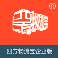 四方物流宝软件企业版