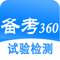 试验检测考试题库 试验检测考试题库