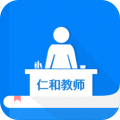 仁和教师 仁和教师