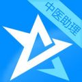 中医执业助理医师星题库