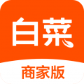 白菜商家版 白菜商家版
