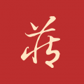 藏玉 藏玉