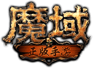 魔域sf手机版(发布网) 魔域sf手机版(发布网)