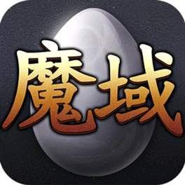 魔域06年版本