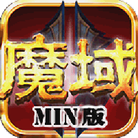 单机魔域mini最新版 单机魔域mini最新版