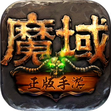 手机版魔域sf 手机版魔域sf