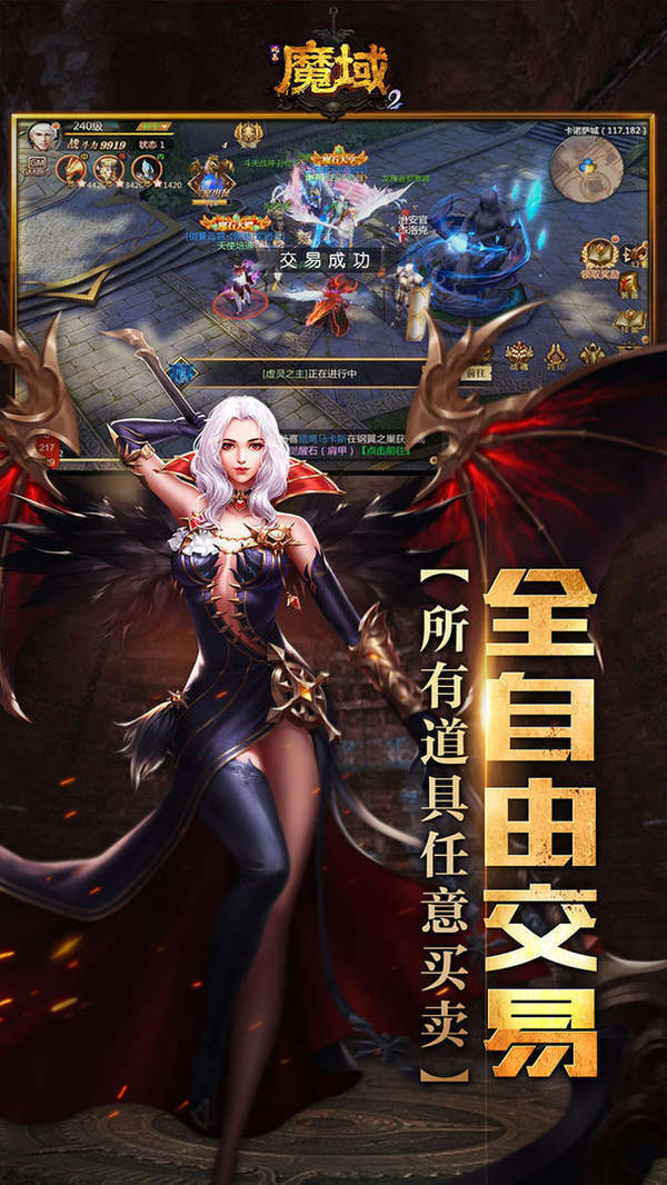 99魔域赚钱版