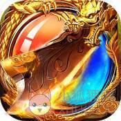 盟重英雄传奇v1.0 盟重英雄传奇v1.0