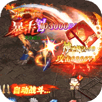 龙城秘境浴血沙城游戏v2.0.1