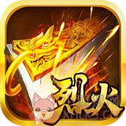 烈火屠龙之龙城传奇v1.0 烈火屠龙之龙城传奇v1.0