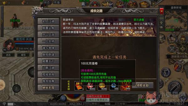 盛泰至尊合击传奇