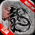 阳光传奇之怀旧版安卓版v1.0.1 阳光传奇之怀旧版安卓版v1.0.1