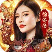国战传奇暗黑火龙v1.85 国战传奇暗黑火龙v1.85