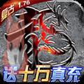 金陵荣誉复古三职业传奇v1.2.2 金陵荣誉复古三职业传奇v1.2.2