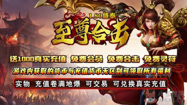 盛泰至尊合击传奇
