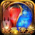 巅峰霸业经典传奇v1.76
