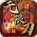 武侠专属无限刀v1.0 武侠专属无限刀v1.0