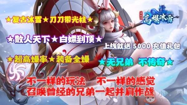 青龙志高爆冰雪传奇