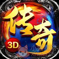 新复古传奇3d切割版手游v1.95