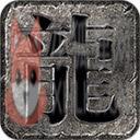 帝天传奇战国神器v3.1.3 帝天传奇战国神器v3.1.3