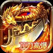 烈火星辰爆金官方版v1.1 烈火星辰爆金官方版v1.1