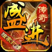 盛进传奇正版v2.27 盛进传奇正版v2.27