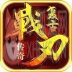 战刃复古传奇996v1.0