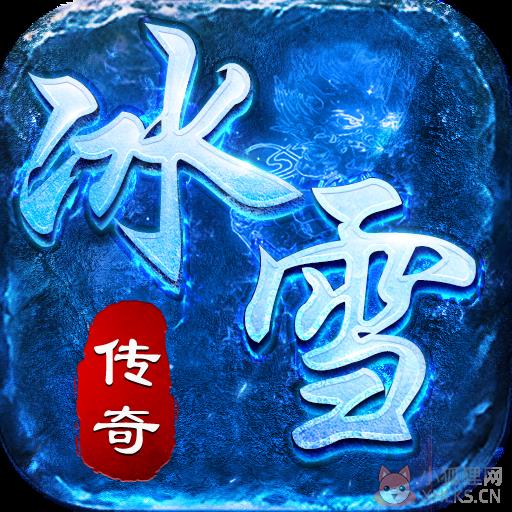 决战冰雪手游官网版v2.1