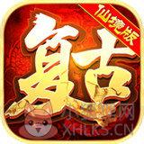 仙境复古传奇高爆版v1.6 仙境复古传奇高爆版v1.6