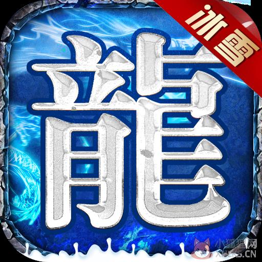 绿色冰雪传奇三职业bx55555v1.80